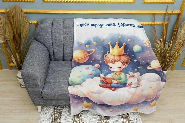 Маленький принц Привітання онуку The little prince Greetings grandson