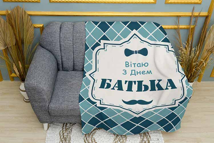 Найкращому тато Голубий колір To the best dad Blue color