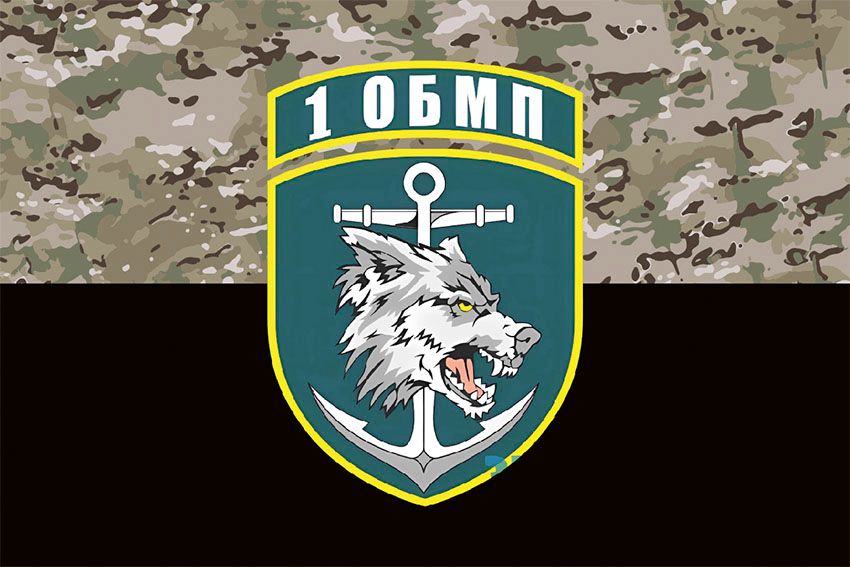 Прапор 1 окремого батальйону морської піхоти 36 ОБрМП (1 ОБМП 36 ОБрМП) ВМС України камуфляж чорний