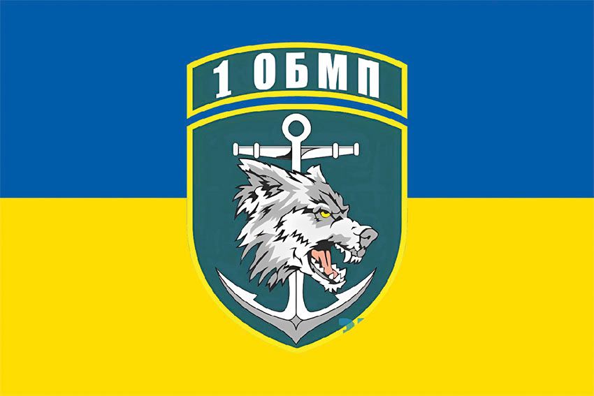Прапор 1 окремого батальйону морської піхоти 36 ОБрМП (1 ОБМП 36 ОБрМП) ВМС України синьо жовтий