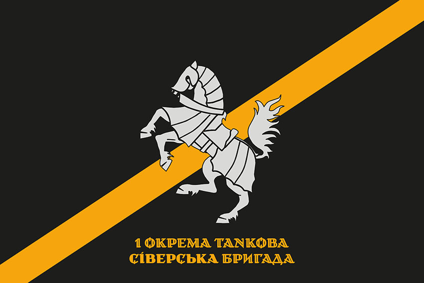 Прапор 1 окремої танкової бригади (1 ОТБр) Сіверської СВ ЗСУ чорний