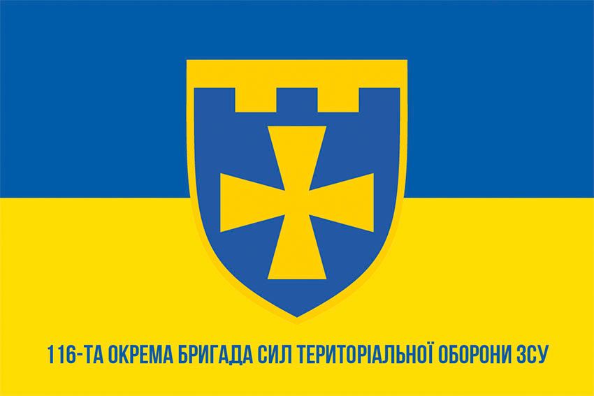Прапор 116 окремої бригади територіальної оборони (116 ОБрТрО) ЗСУ синьо жовтий