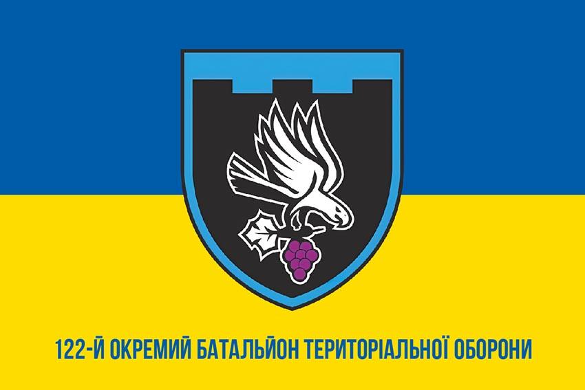 Прапор 122 окремого батальйону тероборони (122 ОБТрО) ЗСУ синьо жовтий