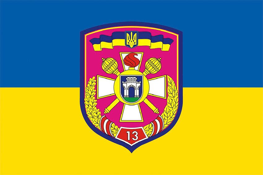 Прапор 13 армiйського корпусу (13 АК) СВ ЗСУ синьо жовтий