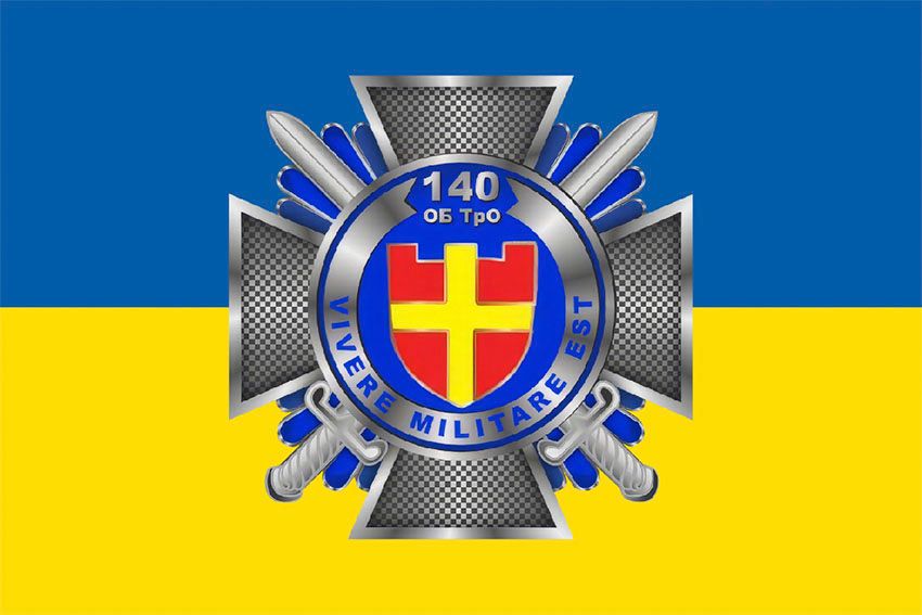 Прапор 140 окремого батальйону ТрО (140 ОБ ТРО) ЗСУ синьо жовтий