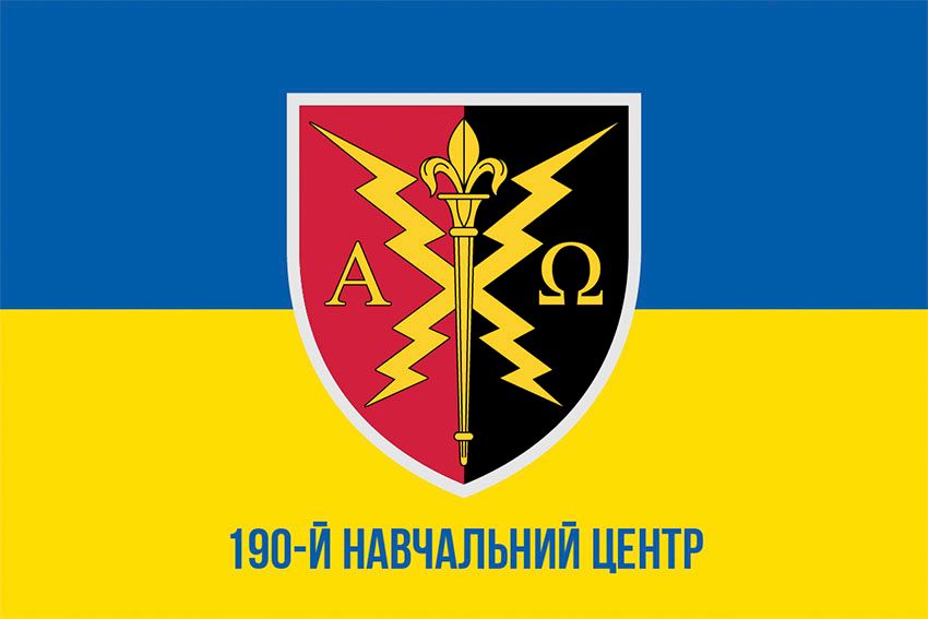 Прапор 190 навчального центру (190 НЦ) Сил безпілотних систем ЗСУ синьо жовтий