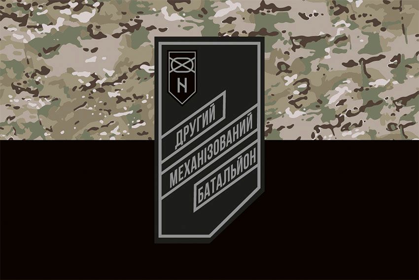 Прапор 2 механізованого батальйону 3 ОШБр (2 МБ 3 ОШБр) ЗСУ камуфляж чорний