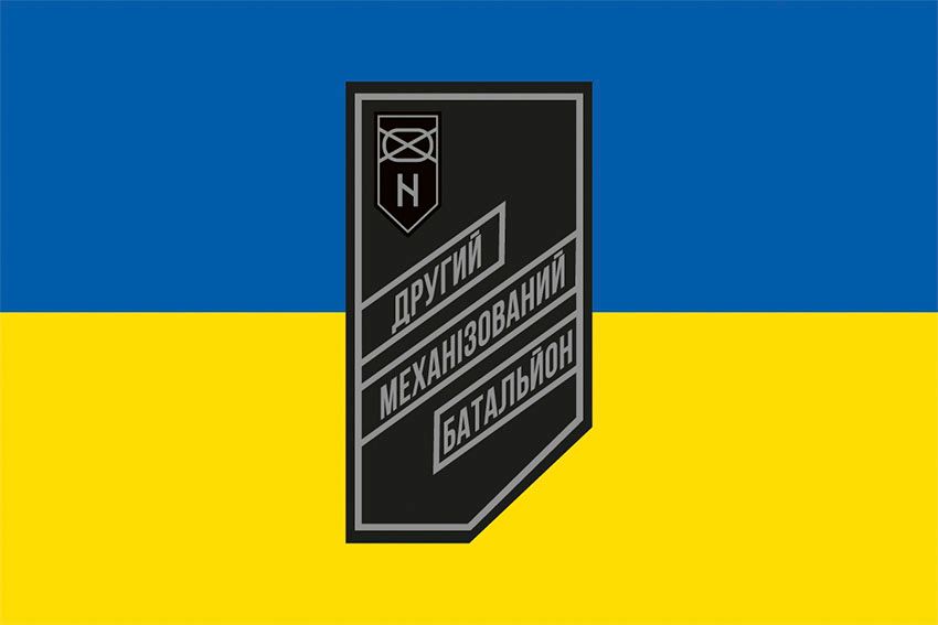 Прапор 2 механізованого батальйону 3 ОШБр (2 МБ 3 ОШБр) ЗСУ синьо жовтий