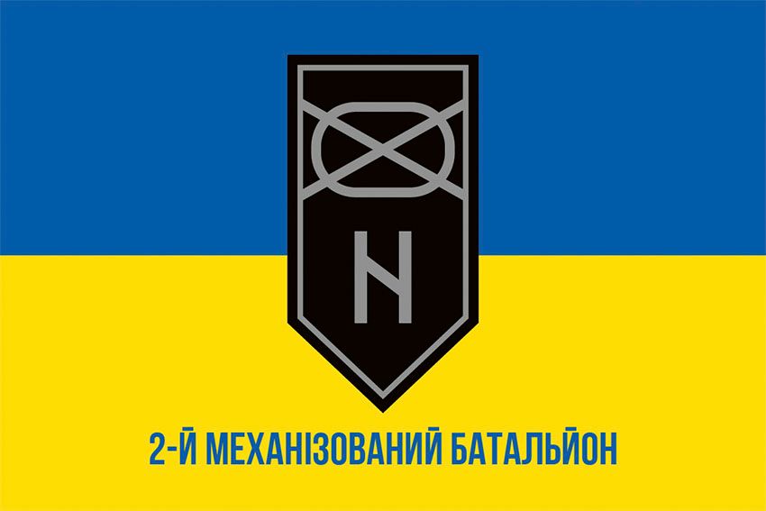 Прапор 2 механізованого батальйону 3 ОШБр (2 МБ 3 ОШБр) ЗСУ синьо жовтий