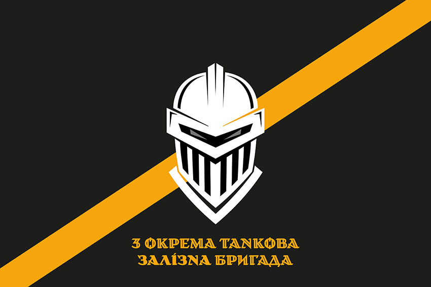 Прапор 3 окремої танкової Залізної бригади (3 ОТБр) ЗСУ офіційний