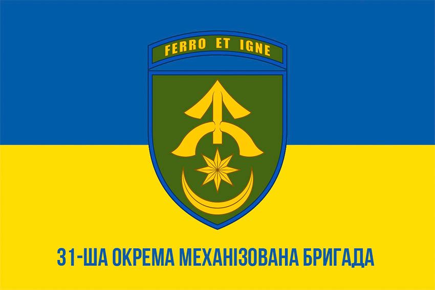 Прапор 31 окремої механізованої бригади (31 ОМБр) СВ ЗСУ синьо жовтий