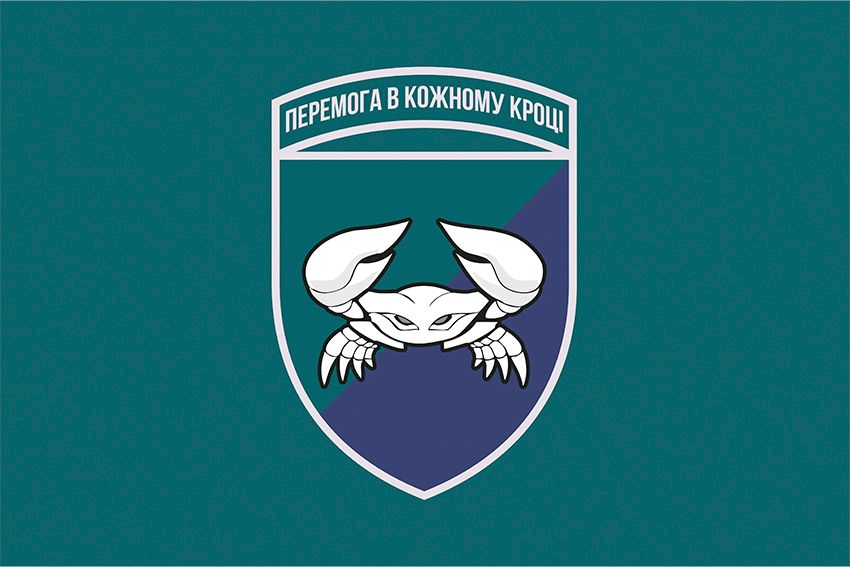 Прапор 34 окремої бригади берегової оборони (34 ОБрБО) ВМС ЗСУ