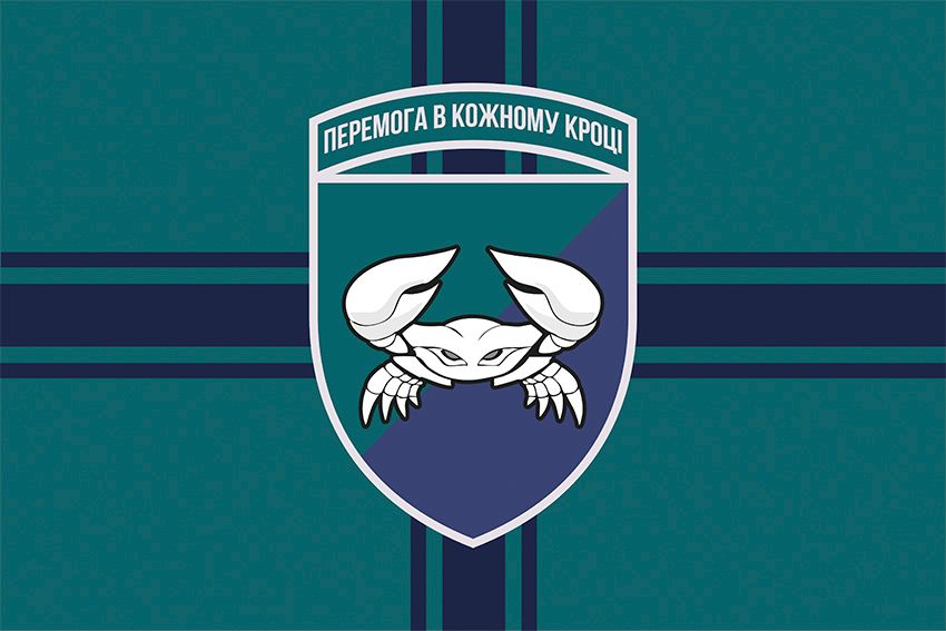 Прапор 34 окремої бригади берегової оборони (34 ОБрБО) ВМС ЗСУ