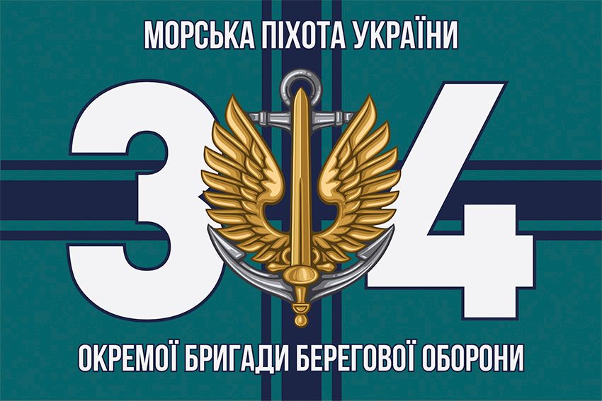 Прапор 34 окремої бригади берегової оборони (34 ОБрБО) ВМС ЗСУ