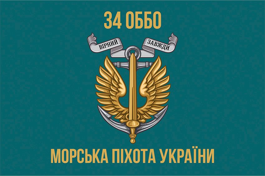 Прапор 34 окремої бригади берегової оборони (34 ОБрБО) ВМС ЗСУ