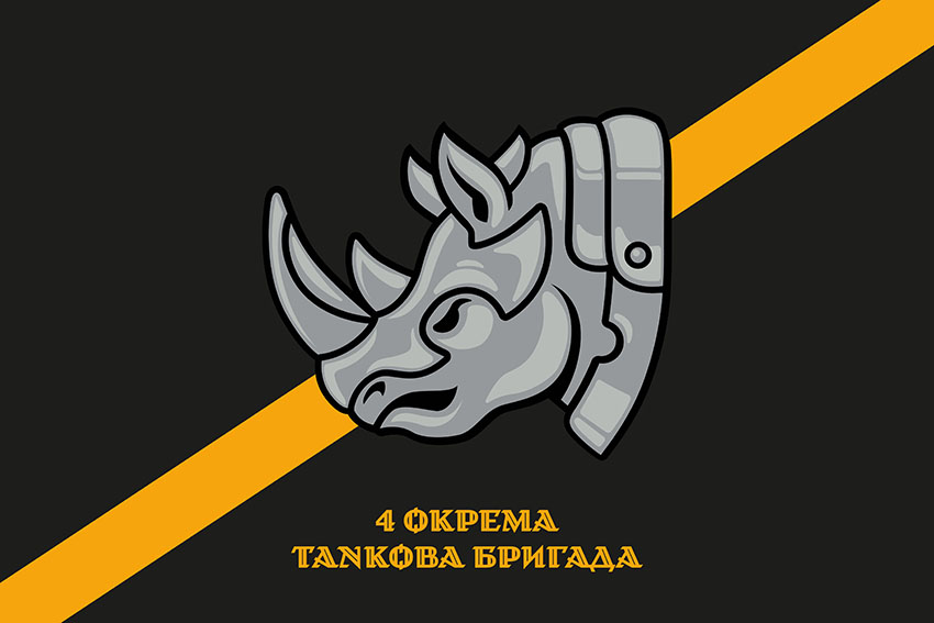 Прапор 4 окремої танкової бригади (4 ОТБр) імені Івана Виговського ЗСУ офіційний