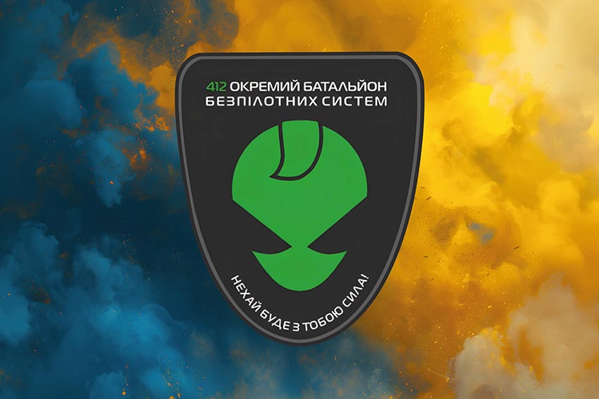 Прапор 412 окремого батальйону ударних безпілотних систем (412 ОББпС) ЗСУ синьо жовтий світанок
