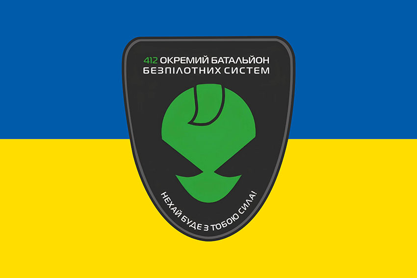 Прапор 412 окремого батальйону ударних безпілотних систем (412 ОББпС) ЗСУ синьо жовтий