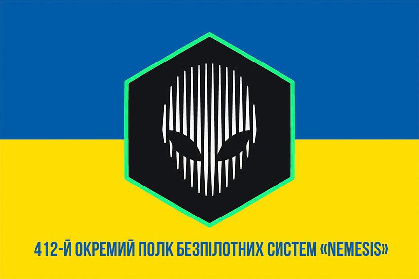 Прапор 412 окремого полку безпілотних систем «NEMESIS» (412 ОП БпС) ЗСУ синьо жовтий