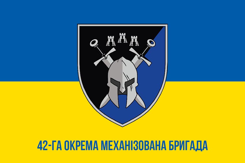 Прапор 42 окремої механізованої бригади (42 ОМБр) СВ ЗСУ синьо жовтий