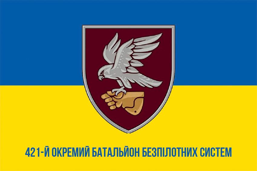 Прапор 421 окремого батальйону безпілотних систем ДШВ ЗСУ синьо жовтий