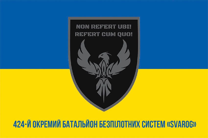 Прапор 424 окремого батальйону безпілотних систем «SVAROG» (424 ОББпС) ЗСУ синьо жовтий