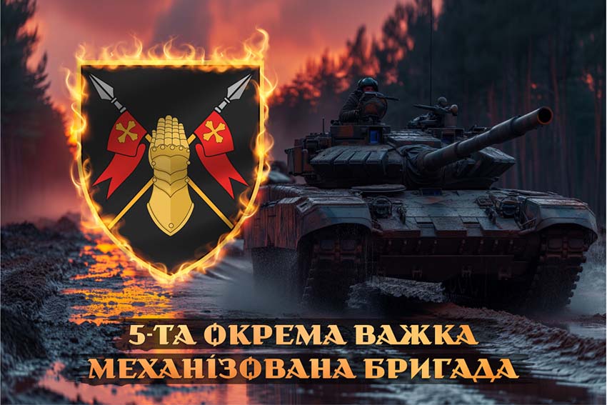 Прапор 5 окремої важкої механізованої бригади (5 ОВМБр) СВ ЗСУ танки на марші