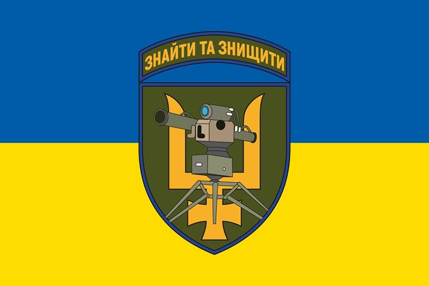 Прапор 54 бригади ЗСУ ПТРК 2 синьо жовтий