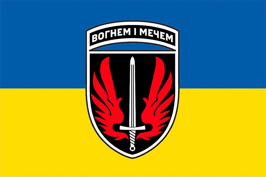 Прапор 67 окремої механізованої бригади (67 ОМБр) СВ ЗСУ синьо жовтий