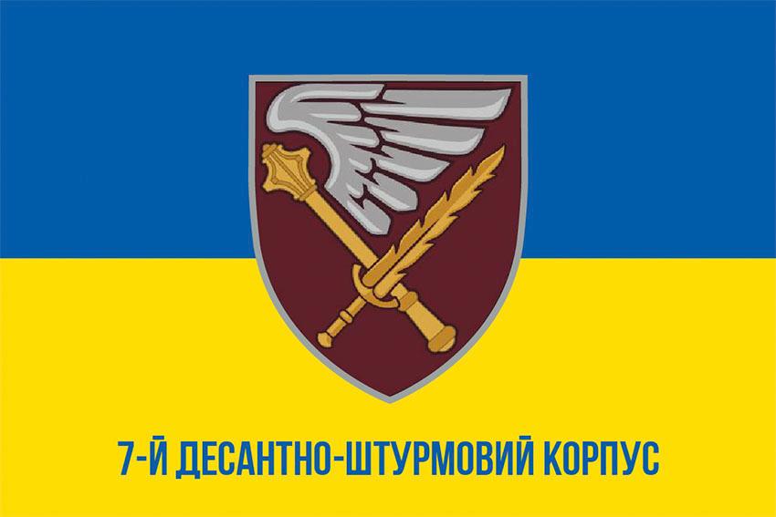 Прапор 7 десантно штурмового корпусу ДШВ ЗСУ синьо жовтий