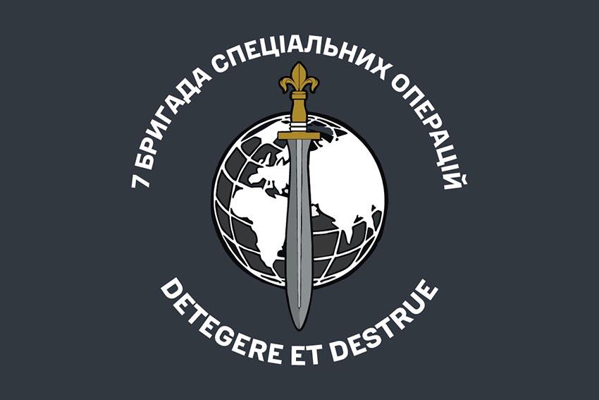 Прапор 7 окремої бригади Сил спеціальних операцій України