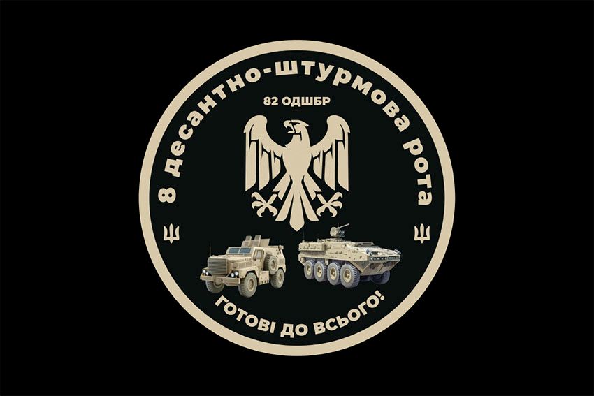 Прапор 8 десантно штурмової роти 82 ОДШБр ДШВ ЗСУ чорний