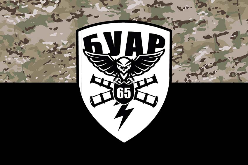 Прапор Артилерійської Розвідки БУАР 65 ОМБр ЗСУ камуфляж чорний