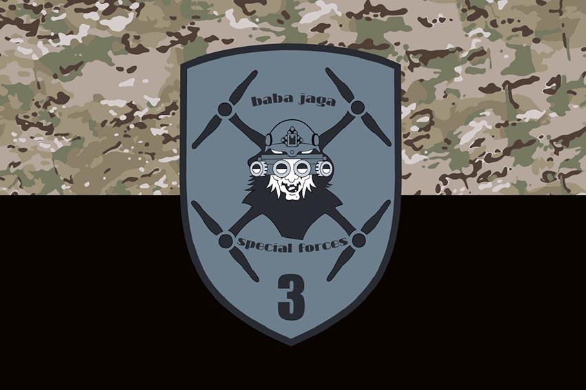 Прапор БПЛА «Баба Яга» Vampire камуфляж чорний