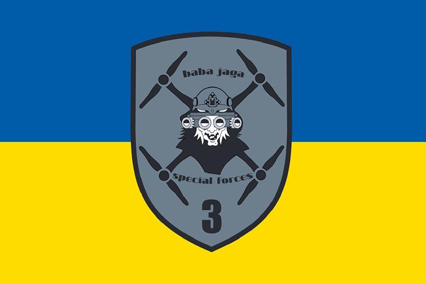 Прапор БПЛА «Баба Яга» Vampire синьо жовтий