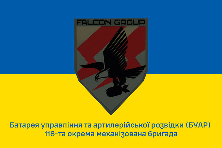 Прапор Батареї управління та артилерійської розвідки (БУАР) 116 ОМБр ЗСУ синьо жовтий