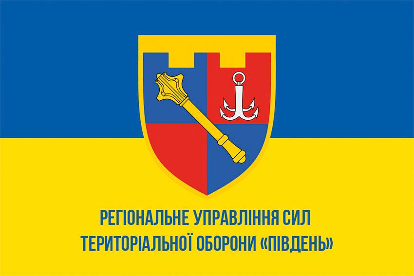 Прапор Регіонального управління Сил територіальної оборони «Південь» (РУ Сил ТрО «Південь») ЗСУ синьо жовтий