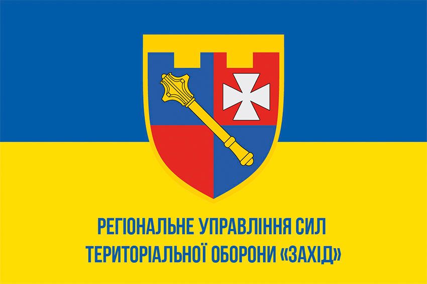 Прапор Регіонального управління Сил територіальної оборони «Захід» (РУ Сил ТрО «Захід») ЗСУ синьо жовтий