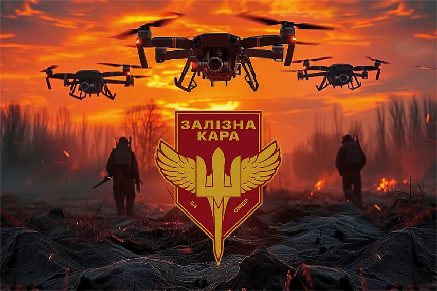 Прапор «Залізна кара» 54 ОМБр імені Івана Мазепи ЗСУ дрони