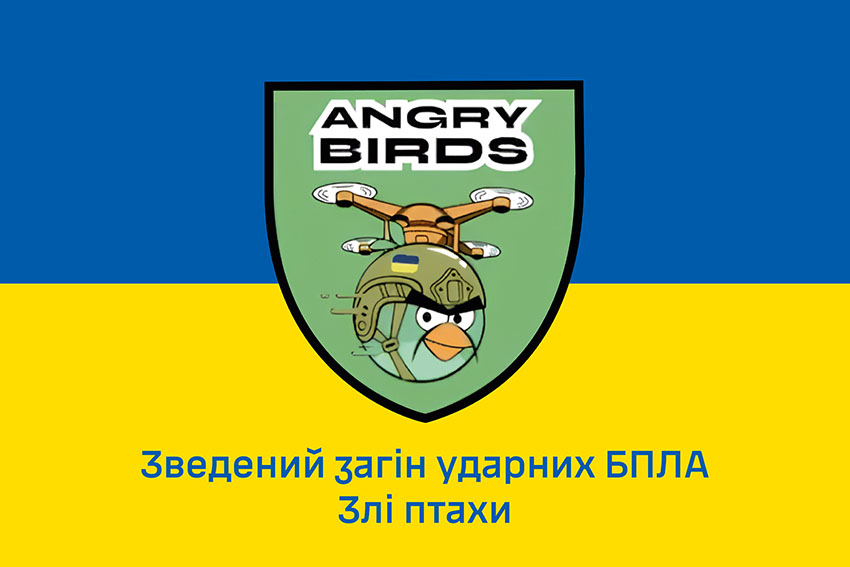 Прапор Зведеного загону ударних БПЛА «Злі птахи» ЗСУ синьо жовтий