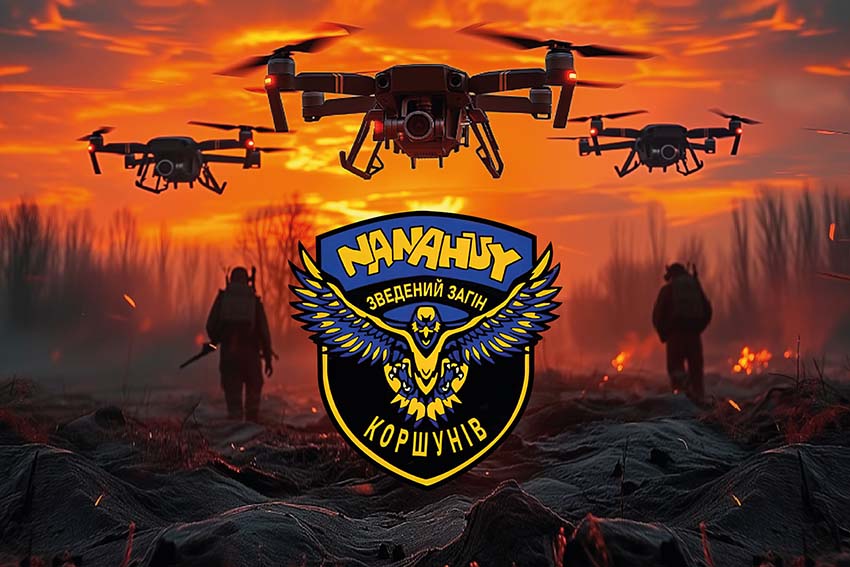 Прапор Зведеного загону ударних БПЛА генерала Марченка (Загін Коршунів) ЗСУ дрони