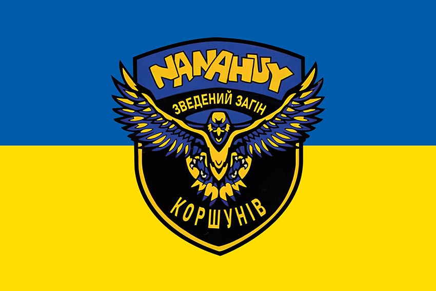 Прапор Зведеного загону ударних БПЛА генерала Марченка (Загін Коршунів) ЗСУ синьо жовтий