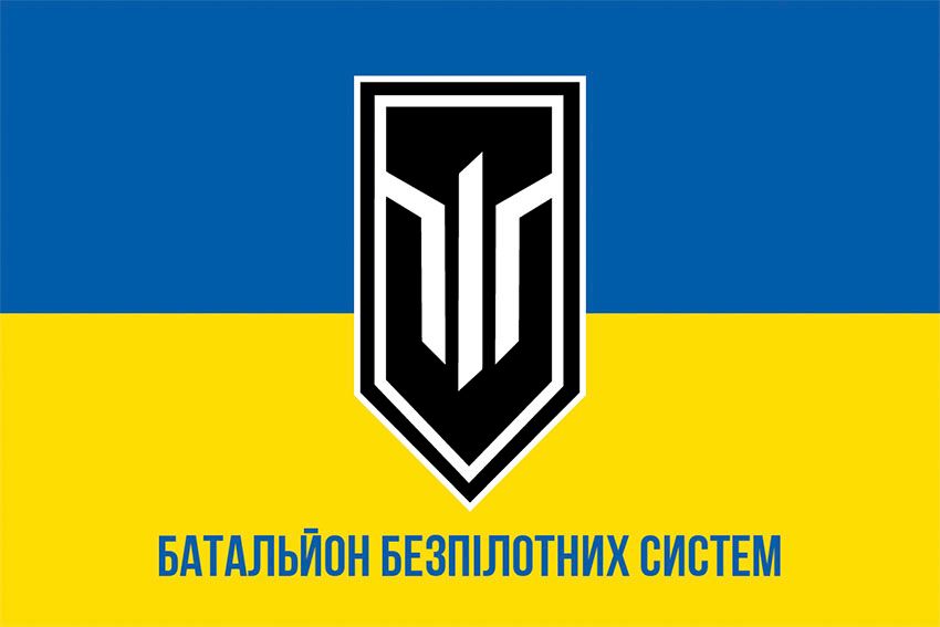 Прапор батальйону безпілотних систем 3 ОШБр ЗСУ синьо жовтий