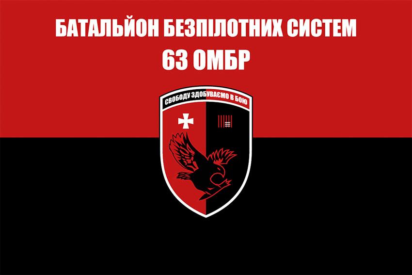 Прапор батальйону безпілотних систем 63 ОМБр СВ ЗСУ червоно чорний