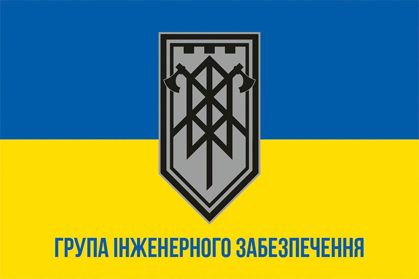 Прапор групи інженерного забезпечення 3 ОШБр (ГІЗ 3 ОШБр) ЗСУ синьо жовтий