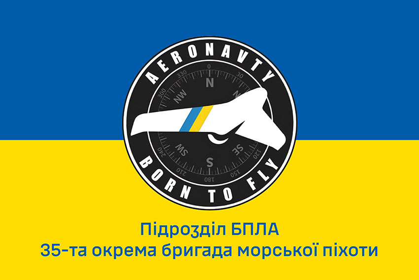 Прапор підрозділу БПЛА 35 ОБрМП ВМС ЗСУ синьо жовтий