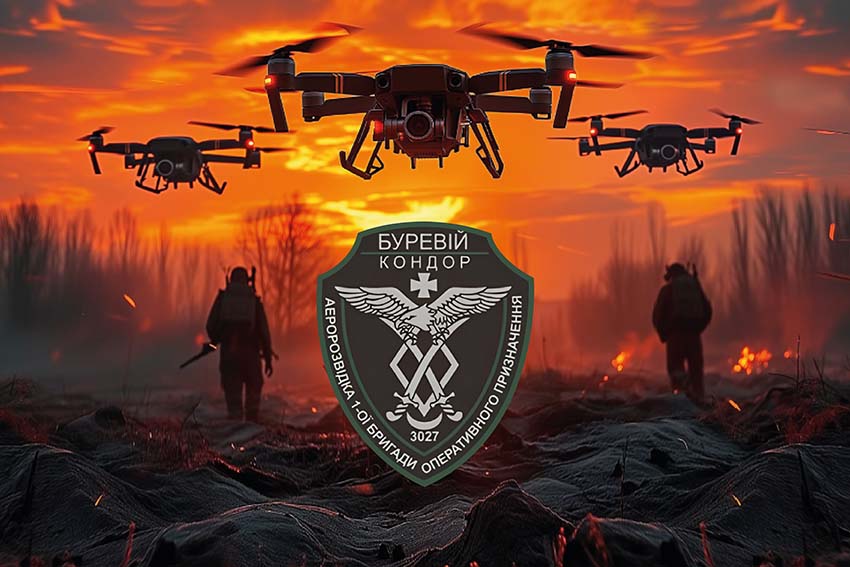 Прапор підрозділу аеророзвідки спеціального призначення 1 БрОП «Буревій кондор» НГУ дрони