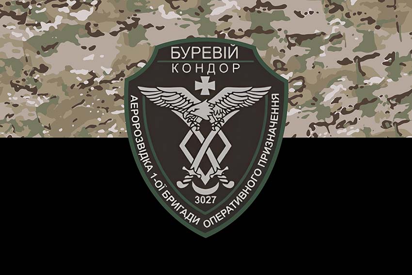 Прапор підрозділу аеророзвідки спеціального призначення 1 БрОП «Буревій кондор» НГУ камуфляж чорний