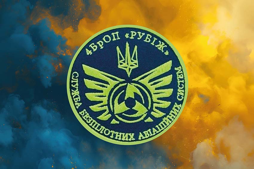 Прапор підрозділу розвідувально ударних БПЛА 4 БрОП імені Сергія Михальчука «РУБІЖ» НГУ синьо жовтий світанок