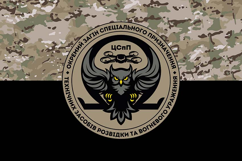 Прапор підрозділу ударних та розвідувальних БПЛА спецпідрозділу НГУ «Омега» камуфляж чорний